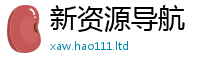 新奥2025年天天开好彩对2025年港彩黑白图资料